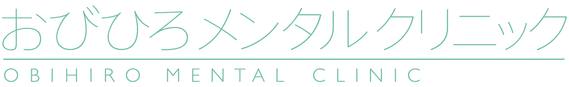 おびひろメンタルクリニック